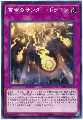 Yu Gi Oh игровая Карта Super Thunder Dragon Lightning Dragon Ray Shenlong Leilong Fusion Классическая карточная коллекция - Цвет: Темно-синий