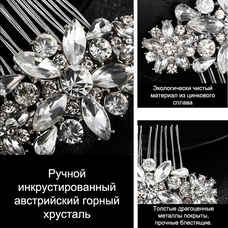 Свадебная расческа для волос Miallo Стразы с кристаллами модные свадебные заколки
