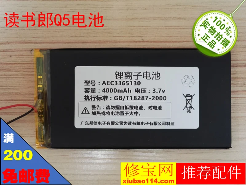 Устройство для чтения Lang G35 батарея G12 P50 книга Q5 G50 G100 G200 G500|Цифровые аккумуляторы|