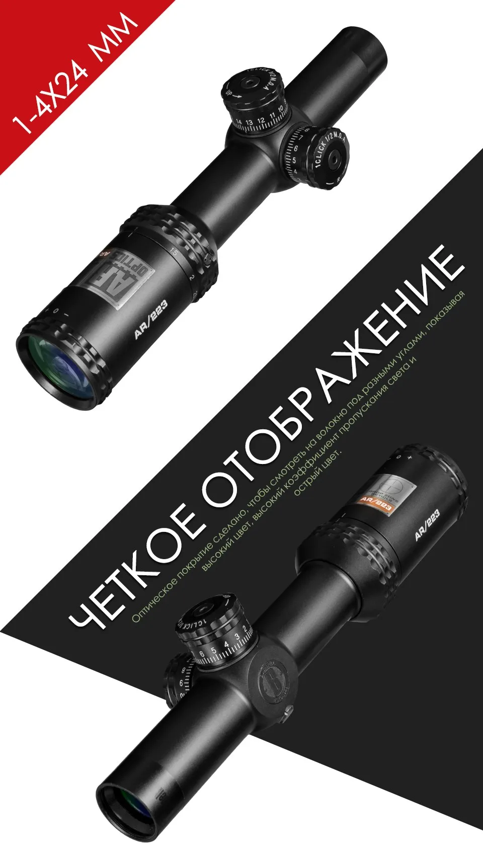 1-4x24 Ar оптика Drop Zone-223 тактический прицел Riflescope с целевыми башенками охотничьи прицелы для снайперской винтовки Охота
