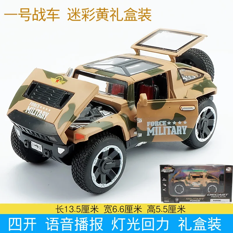 DJW 1:32 камуфляж бронированный автомобиль обратно в литье модель автомобиля со
