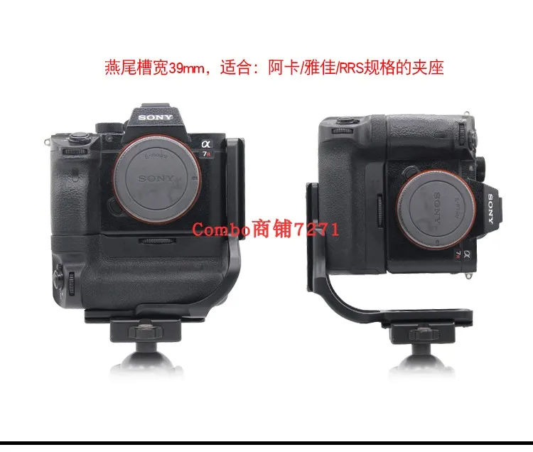 Быстросъемный L образный кронштейн для Sony A7M3 A7R3 A7III/A7RIII/A9 быстросъемная Базовая
