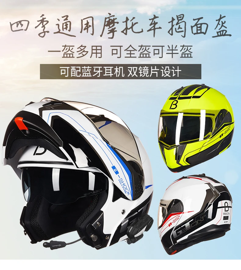 Последние moto rcycle полный шлем модульный флип шлем cascos para moto двойной объектив гоночный шлем capacete BEON-b700 ECE
