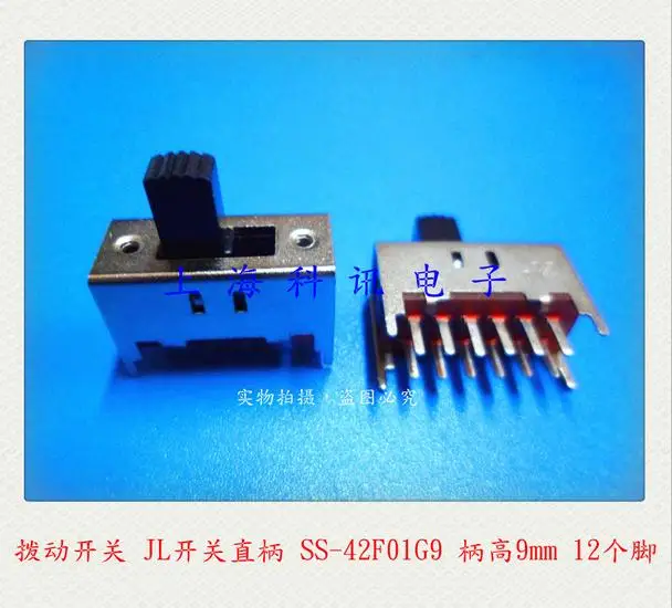 Переключатель с прямым хвостовиком 10 шт./лот | Обустройство дома