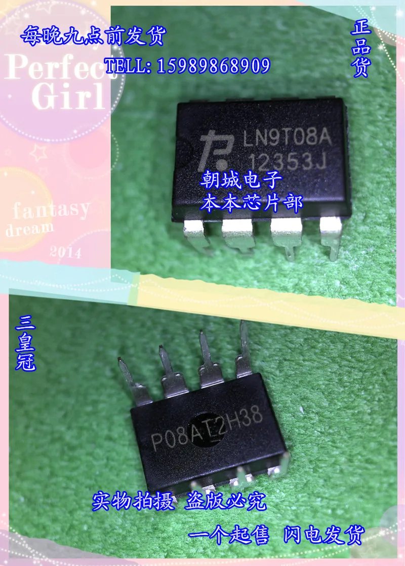 LN9T08A вертикально DIP 8|dip|dip 8 |