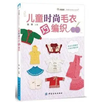 

Children's fashion sweater knitting book
