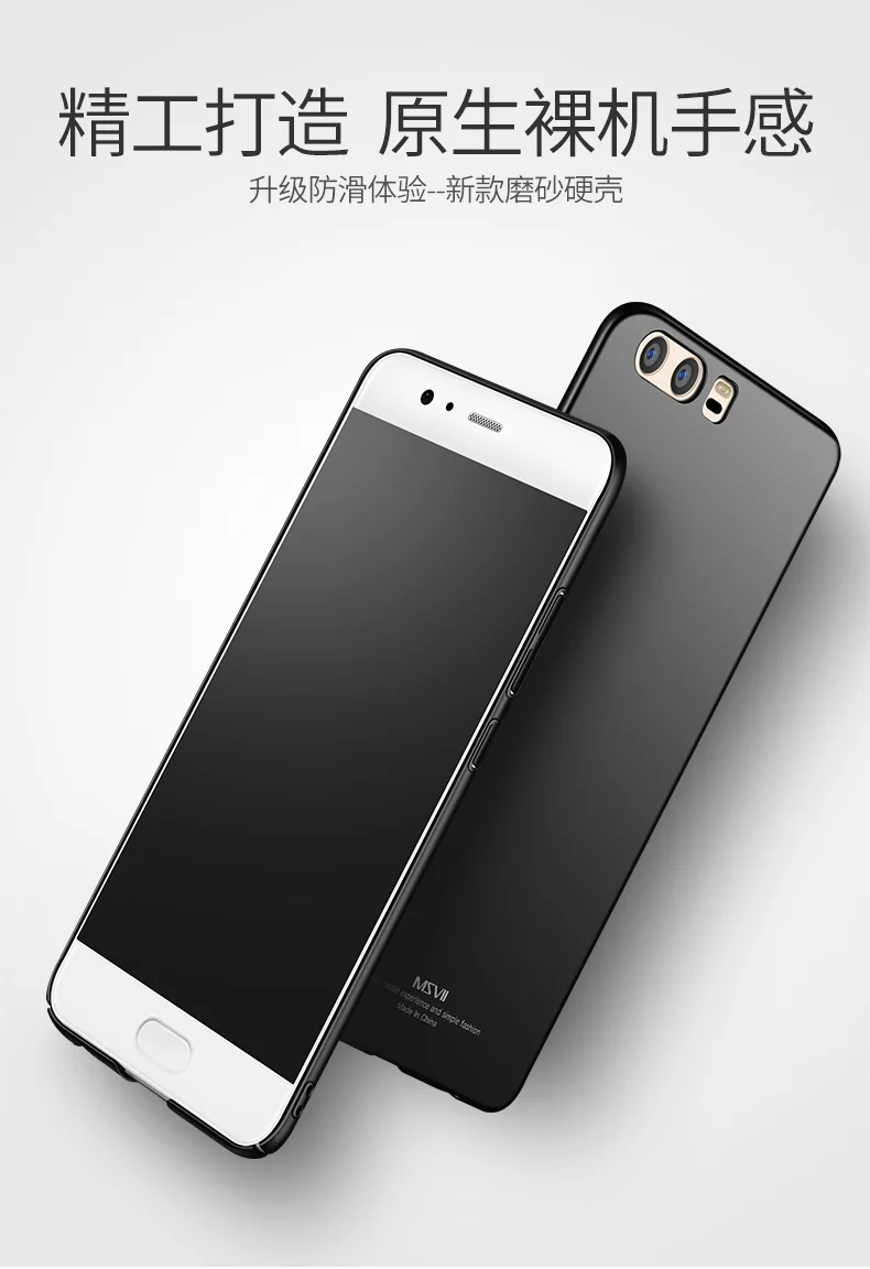 Msvii чехлы для huawei P10 Lite чехол для huawei P10 Plus чехол P 10 Lite тонкий матовый PC чехол для huawei P10lite чехол s