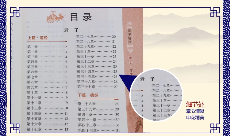 4 книги/набор Mencius/умеренные/обезболивающие Лао цзы чтобы понять китайскую