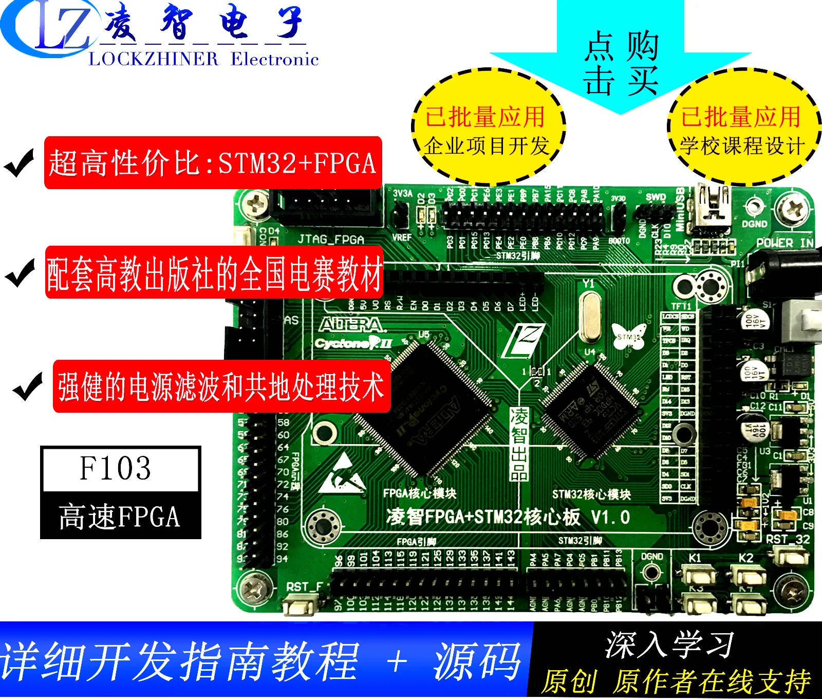 Дизайн электронной системы: STM32 макетная плата FPGA STM32F103VCT6 + основная | Бытовая