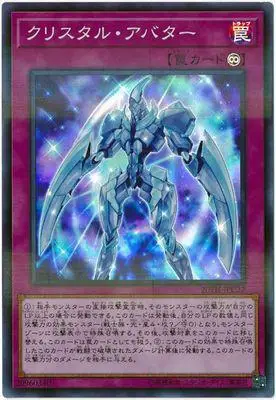 Yu Gi Oh игровая карта N плоская карта/UKC/SPR поверхность флэш/сер серебро сломанный хаос форма классическая Карта коллекция карты - Цвет: Прозрачный