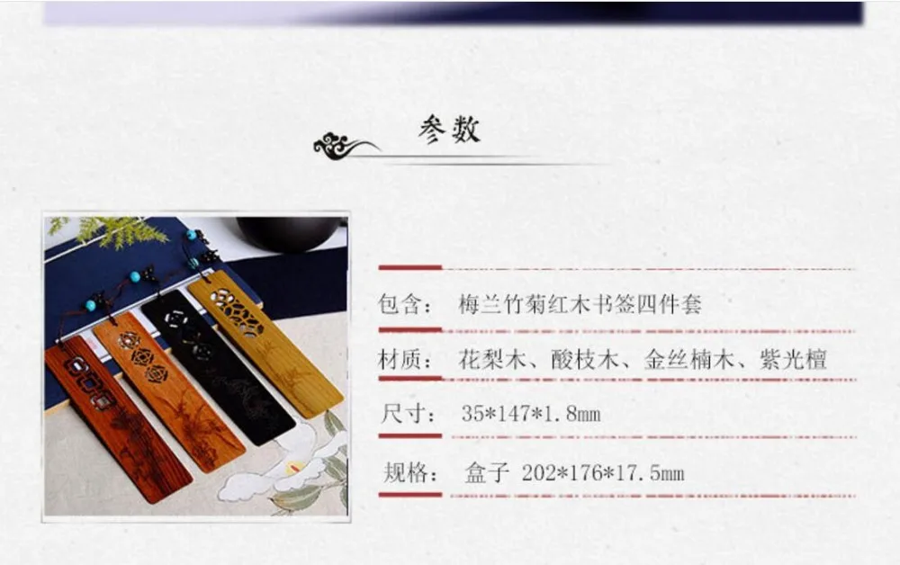 Высококачественный креативный традиционный деревянный набор закладок с