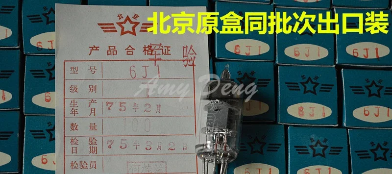 Электронная трубка Beijing 6J1 экспортного типа Т-образный звук сладкое обновление 5654