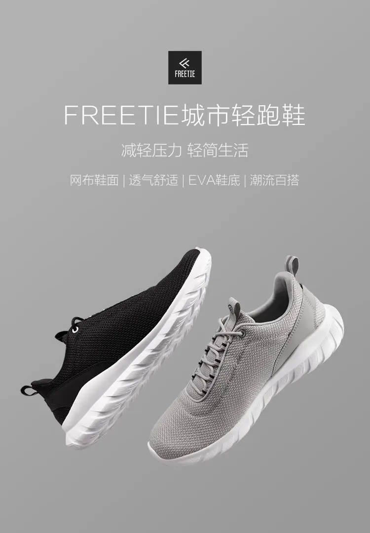 Xiaomi Youpin FREETIE City кроссовки дышащие удобные амортизирующие модные беговые прогулочные спортивные кроссовки