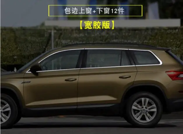 Полноразмерная рамка для автомобильной двери оконный порог молдинговая отделка