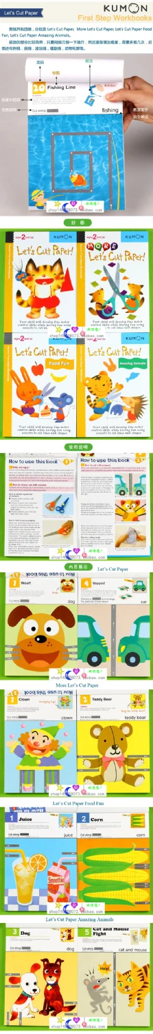 12 шт. Kumon let's fold/let's color/let's cut paper sticker Book Детская английская книга с картинками подарок для ребенка