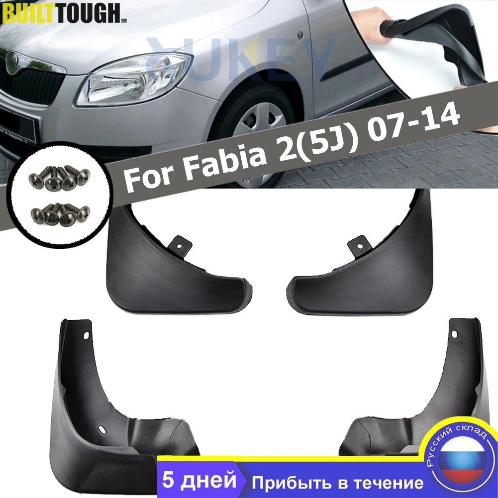 Для Skoda Fabia 2 5J Mk2 2007 2014 набор литых автомобильных брызговиков брызговики