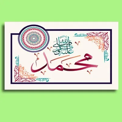 B Исламская арабская каллиграфия o Allah очистите наши сердца стены искусства холст картины принты плакаты картины гостиной домашний декор - Цвет: B