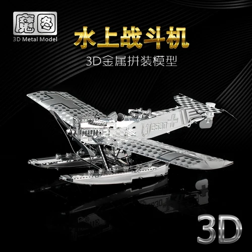 Южная источник Волшебная карта 3D металлический пазл военный корабль главный Танк вертолет J-20 истребитель для взрослых и детей - Цвет: 9