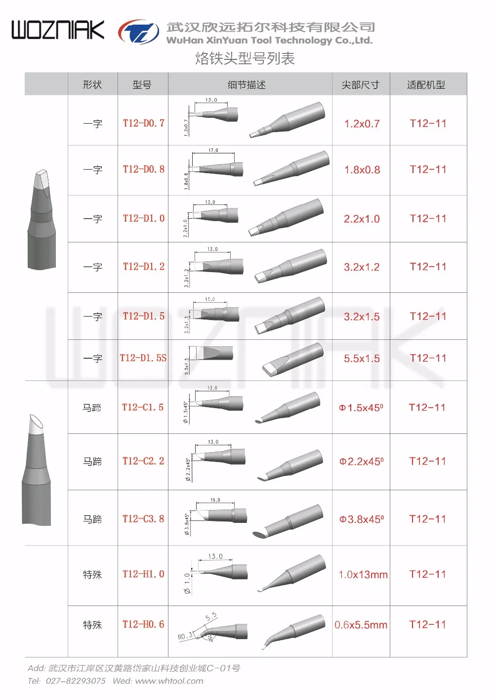 LEISTO T12-11 75 Вт 220 В Бессвинцовая паяльная станция цифровая сварочная станция для телефона IPad стол PCB ремонт материнской платы