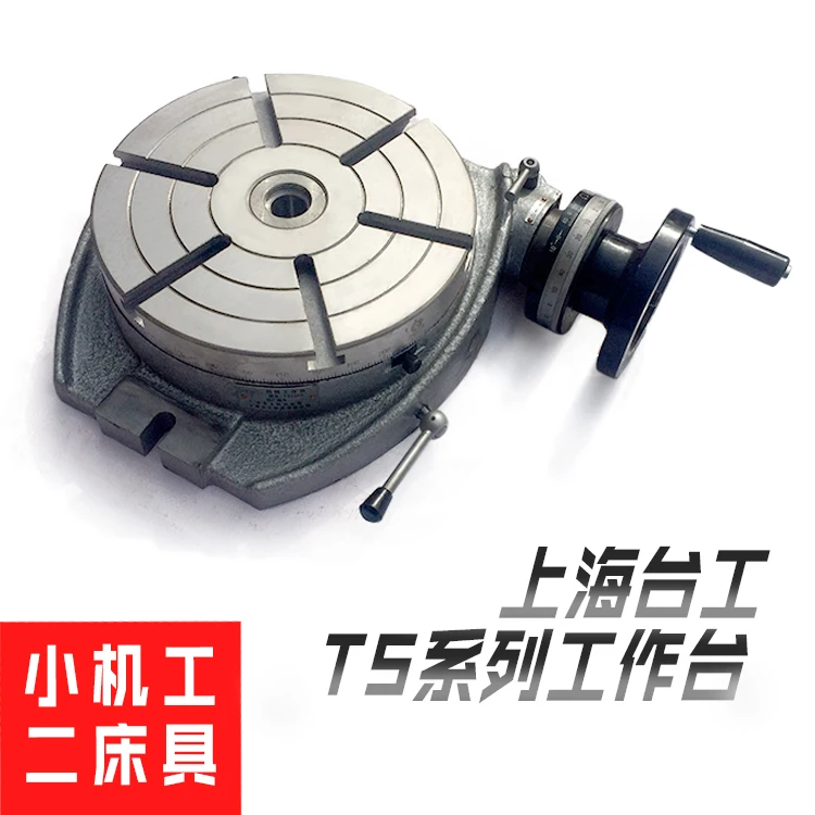 Вращающийся Рабочий стол ts160ts200ts250ts320ts400ts500 фрезерный станок сплит диск|Зажим| |