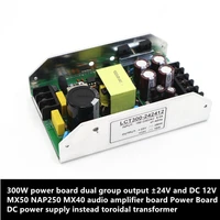 dual group output %c2%b124v and dc12v 300w power board mx50 l20 audio amplifier board power supply instead toroidal transformer