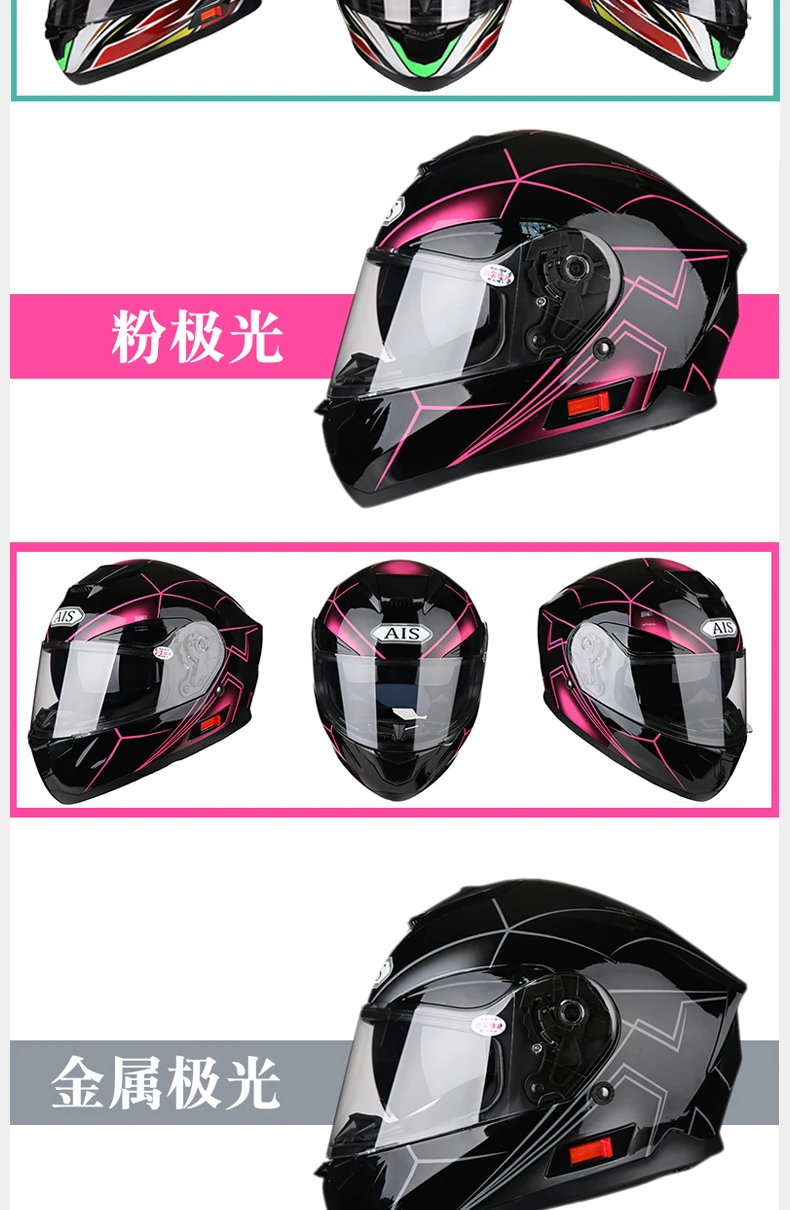АИС Capacetes de Motociclista мотоциклетный шлем с двойным щитком полное лицо мотоцикл для мужчин гонки Casque Moto Casco Kask