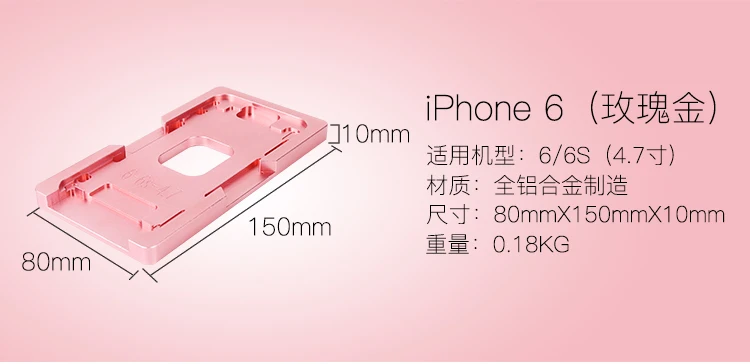 1 шт. Eruntop Высококачественная прецизионная алюминиевая форма для Iphone 7 plus 6 6s 5g 5S ламинатор для переднего стекла