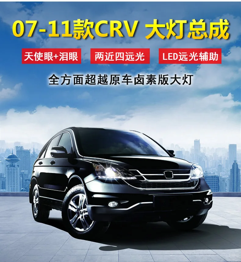 Автомобильный Стайлинг фара сборка для Honda CRV 2007-2011 для Светодиодный светодиодный Ангел глаз DRL Q5 Биксеноновые линзы h7 Ксеноновые передние фары