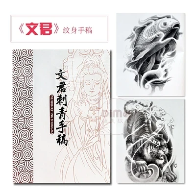 Тату книга новая традиционная рукопись тату-книги узор богиня и чудовище предка