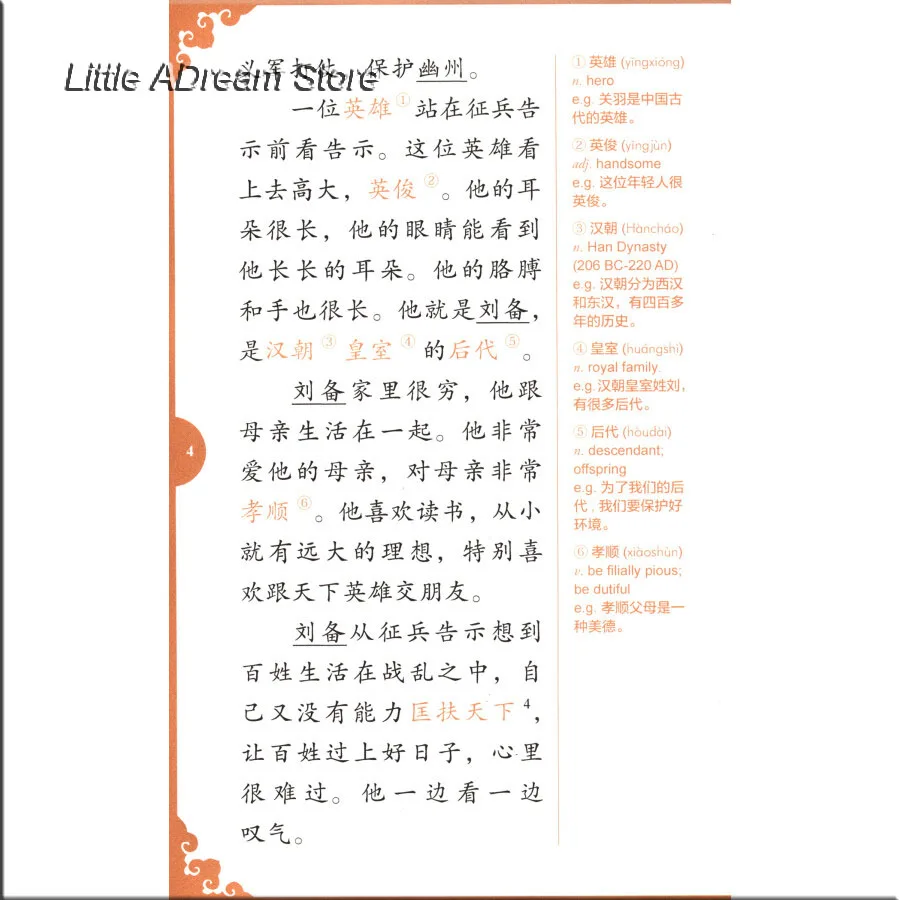 Книга для чтения на китайском и английском языках 1500 слов уровень 5|Иностранные