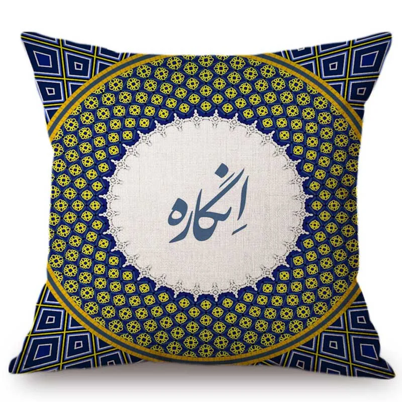 Мусульманская мандалла декоративная подушка для дивана хлопковая льняная синяя