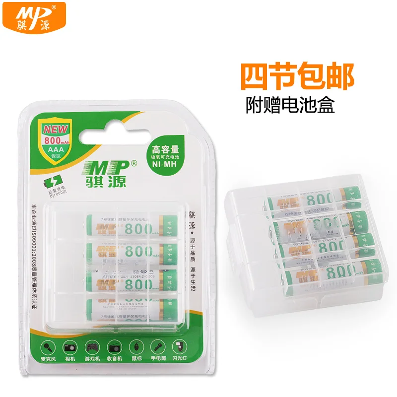 MP 800 mAh супер емкость AAA аккумуляторные батареи 4 шт | Электроника