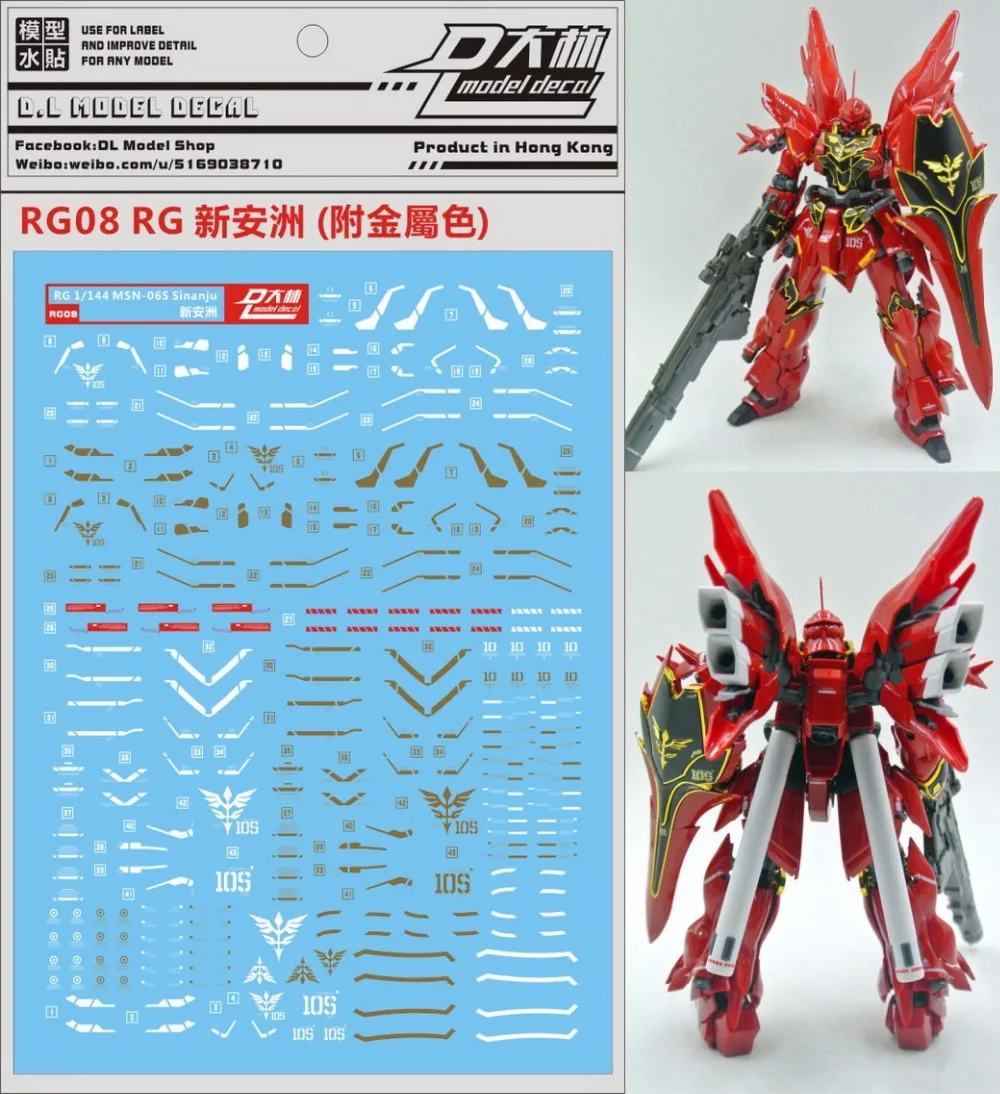 

D.L high quality Decal water paste For RG 1/144 MSN-06S Sinanju with metal color DL045