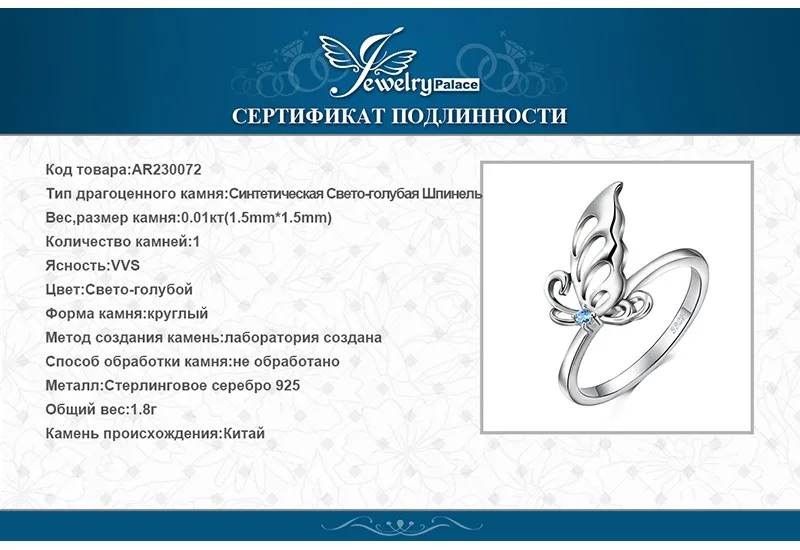 Jewelrypalace бабочка создан светло-голубой шпинели заявление кольцо 925 silve кольцо для Для женщин ювелирных камней мода подарок