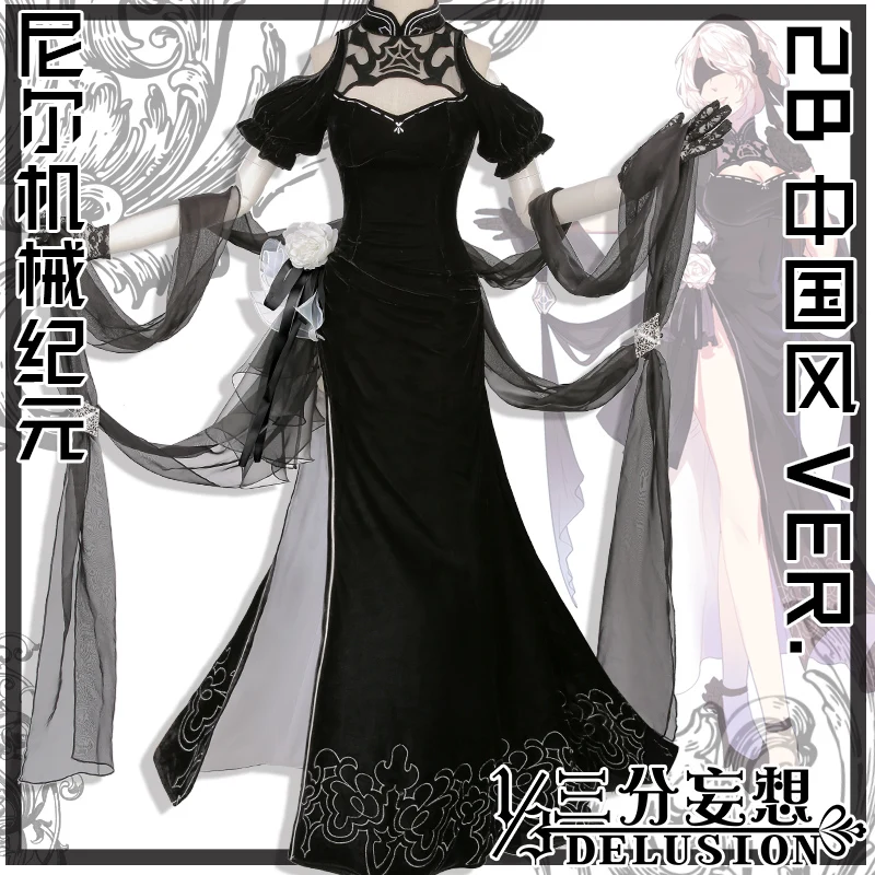 2018 Горячая игра NieR Automata рисунок 2B косплей костюм Высокое качество китайский Cheongsam