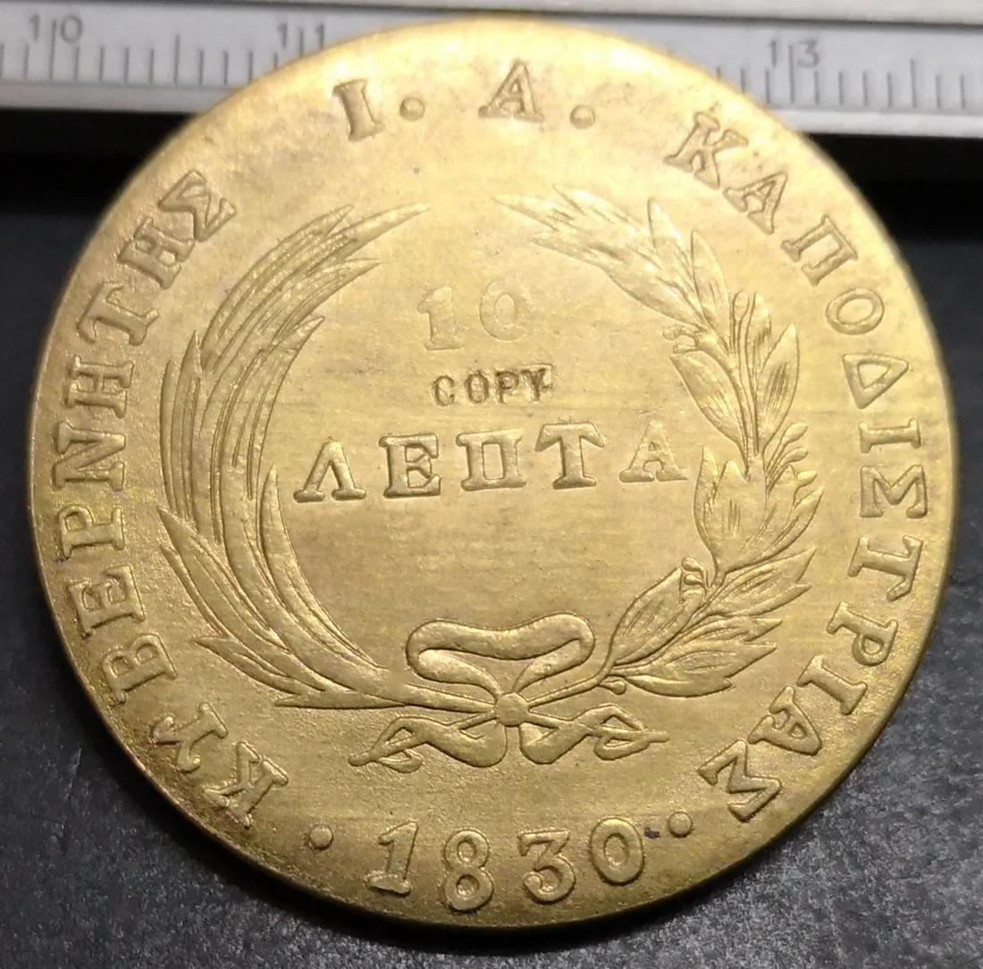 1830 Греция 10 Лепта-лоаннис каподистриас медная копия редкая монета