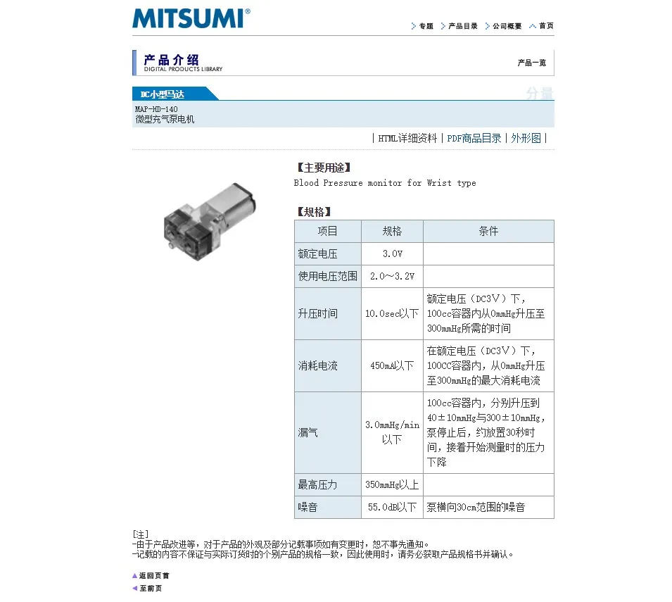 MITSUMI MAP-HD-140 R14 DC 3 в микро мини воздушный насос кислородный насос давления для сфигмоманометра монитор аквариума воды аквариум DIY