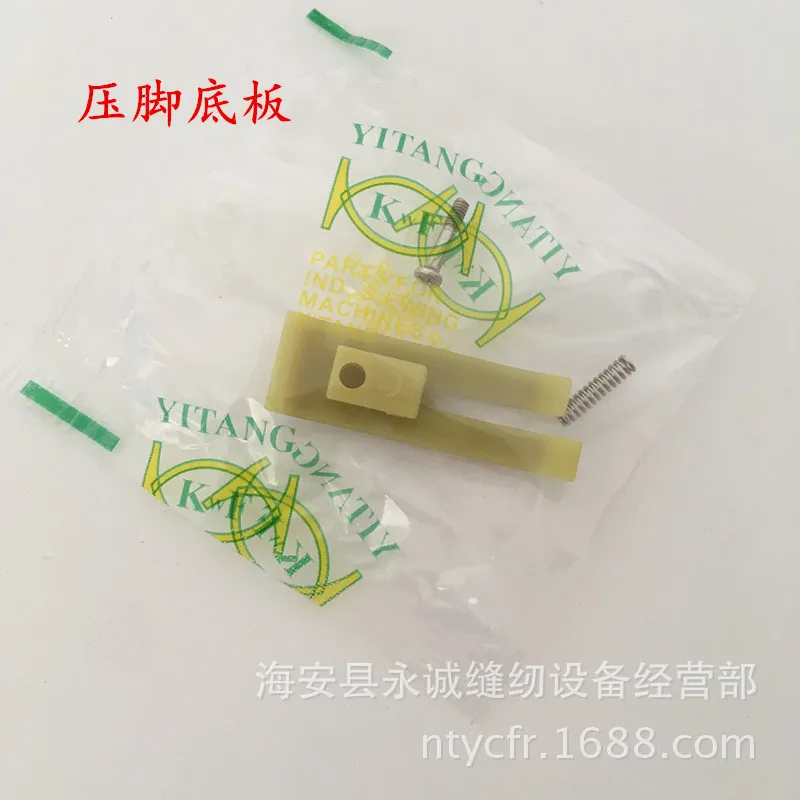 Пластиковая Плоская швейная машина прижимная MT 18 для ног пластиковая лапка