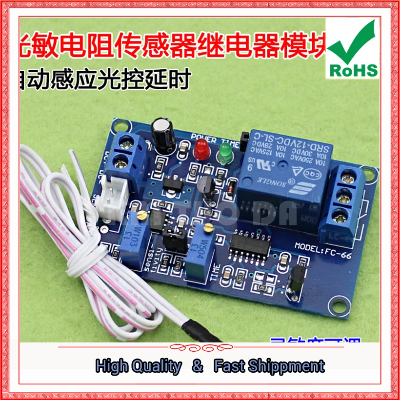 Релейный модуль фоторезистора 12 в Регулируемый переключатель с задержкой