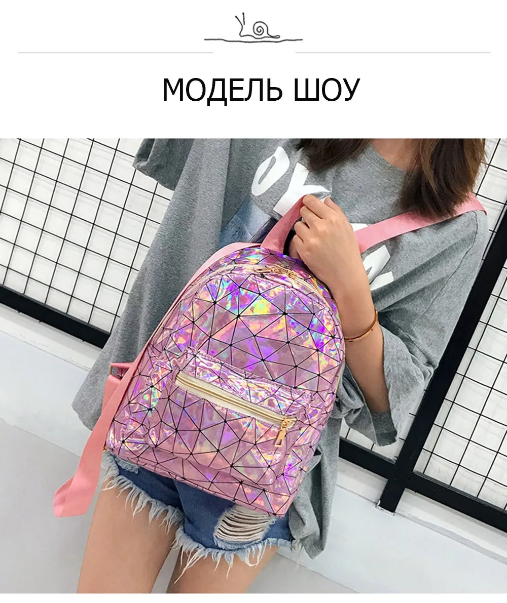 Маленькая женская сумка, женский Голографический лазерный рюкзак, женские школьные сумки, модные женские Мини дорожные школьные сумки
