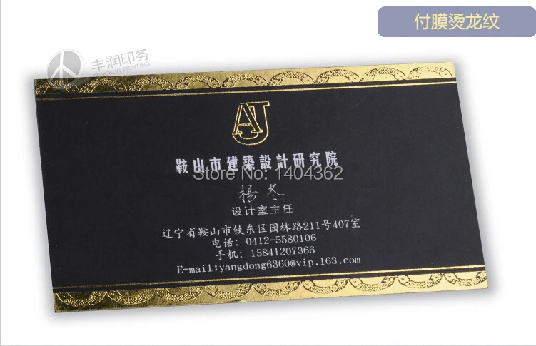 500 piece/lot custom matt lamination gold blocking dragon design business cards and top grade business cards N0.1030