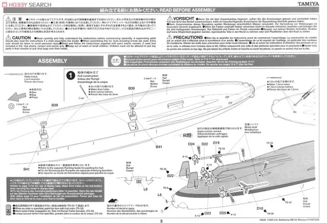 TAMIYA 78029 Американский темно-синий Айова класс BB-6" Миссури" линкор 1991