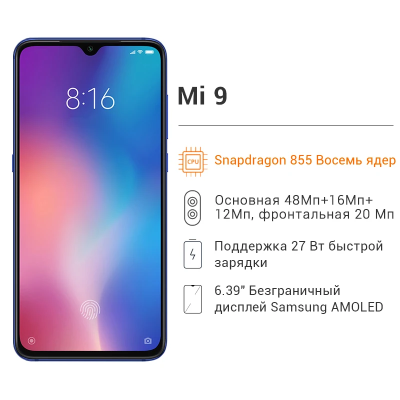 Глобальная версия, Xiao mi 9, 6 ГБ, 64 ГБ, mi 9, Восьмиядерный процессор Snapdragon 855, 6,39 дюйма, 48мп камера, мобильный телефон