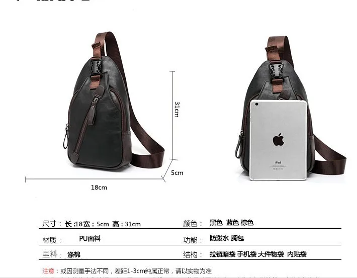 Для мужчин Back Pack груди пакет одного Shouler рюкзак Англия Грудь сумка через плечо из