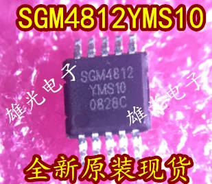 

Freeshipping SGM4812YMS10/TR SGM4812 MSOP10