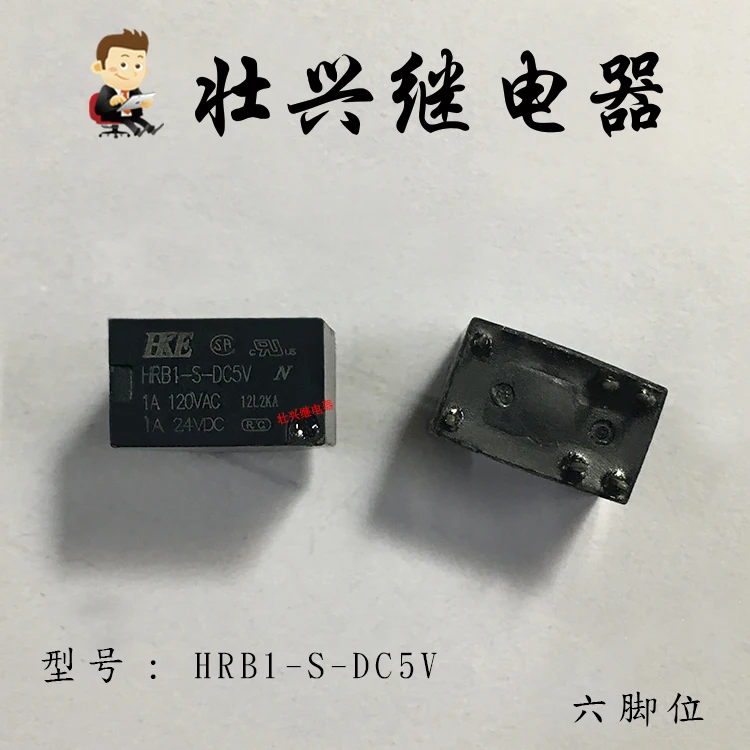 Реле HRB1 S DC5V 1A 6PIN 5VDC|Реле| |