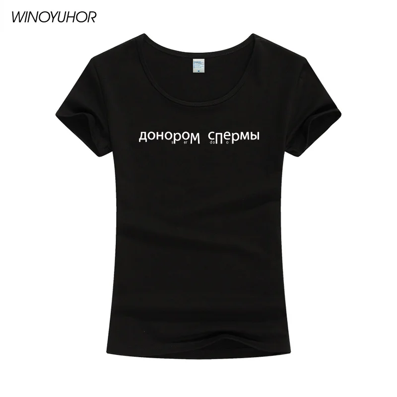 Женская футболка с русскими буквами, модные женские футболки с принтом, хлопковая хипстерская футболка, женские топы с круглым вырезом, Camisetas Mujer - Цвет: black