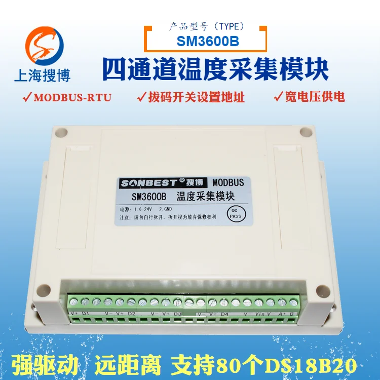 Многоточечный термоколлектор DS18B20 четырехканальный Модуль RS485 MODBUS мощный привод