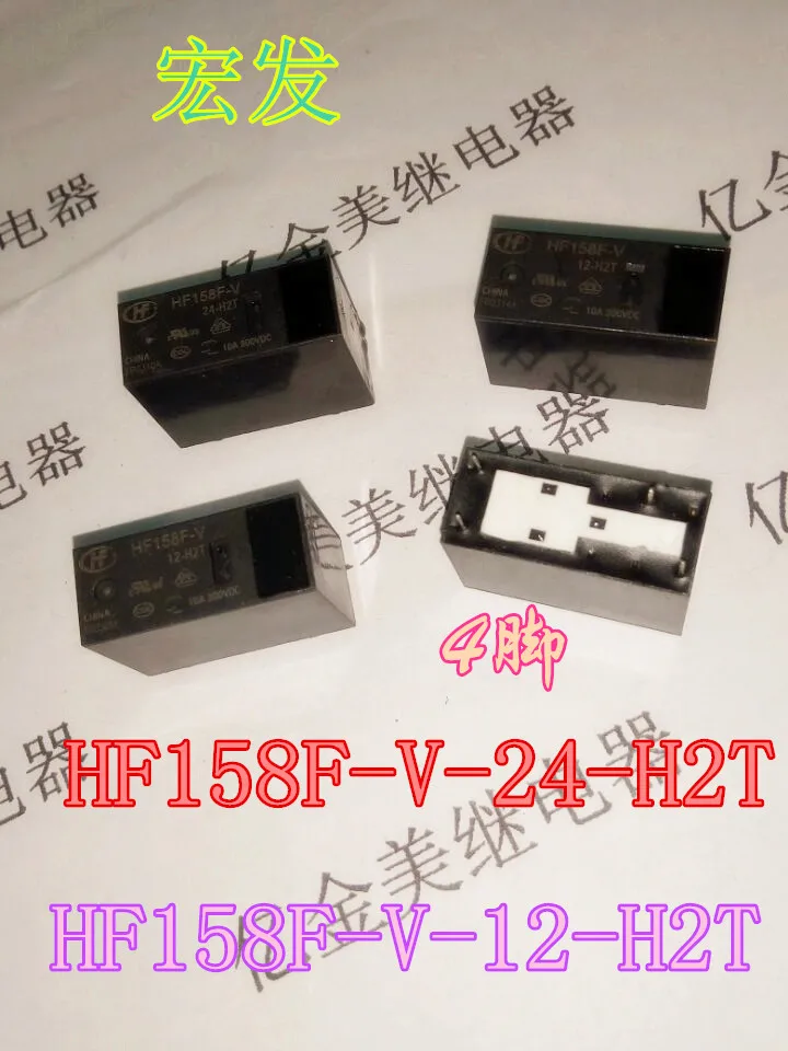 HF158F V 12 H2T 10А 4 контактное магнитное удерживающее реле V/12 H2T|magnetic relay|10a relayrelay 10a |