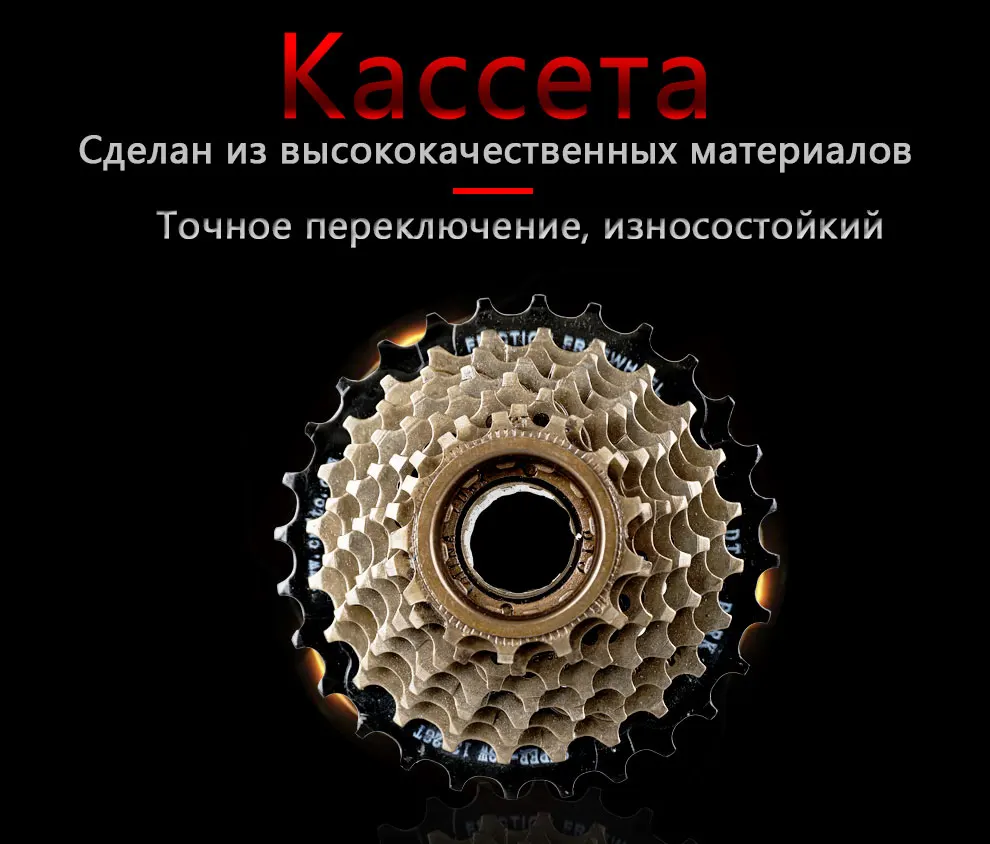 Велосипедная кассета 8 скоростная, Trioblade